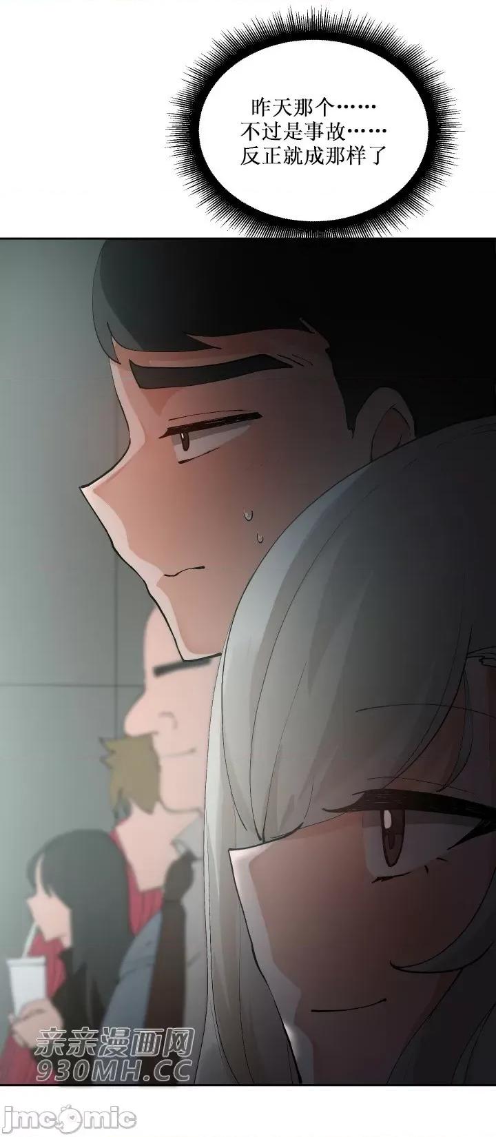 我的聊天女友 我的聊天女友-第7话 第47页