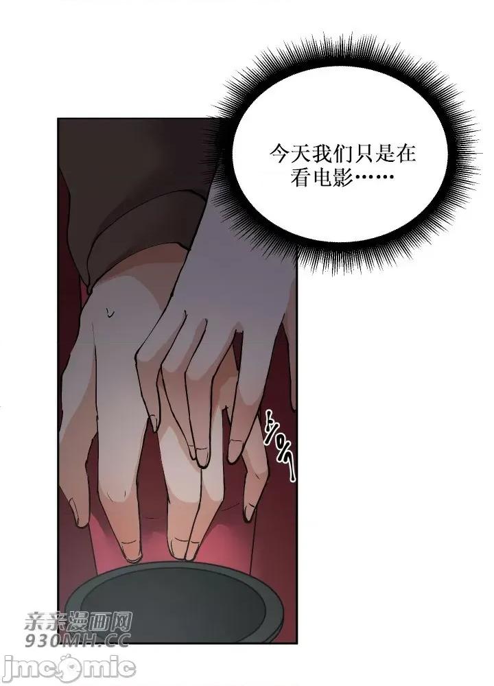 我的聊天女友 我的聊天女友-第7话 第48页