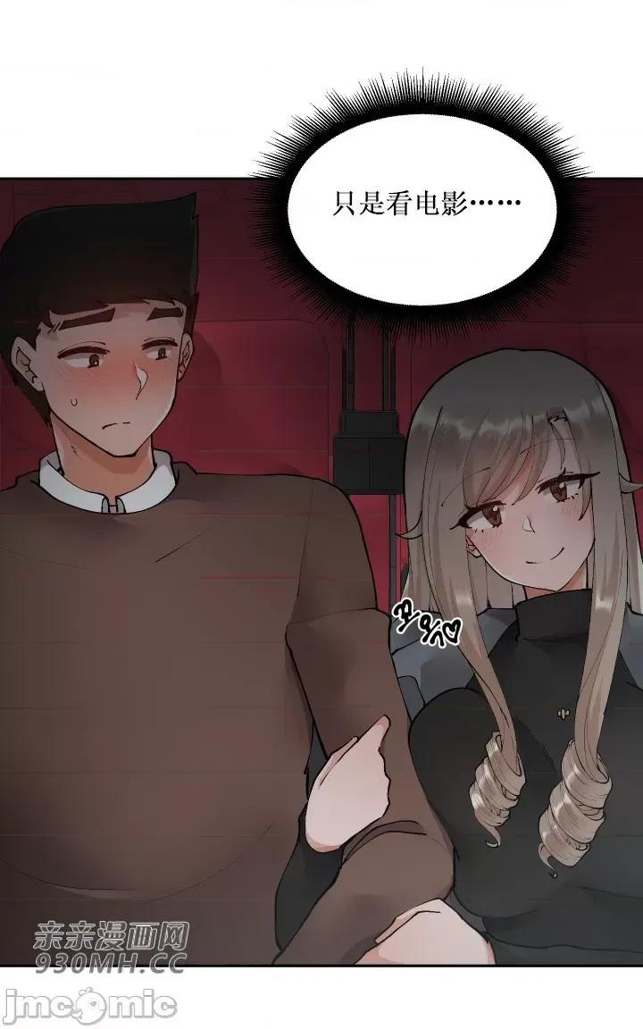 我的聊天女友 我的聊天女友-第7话 第49页