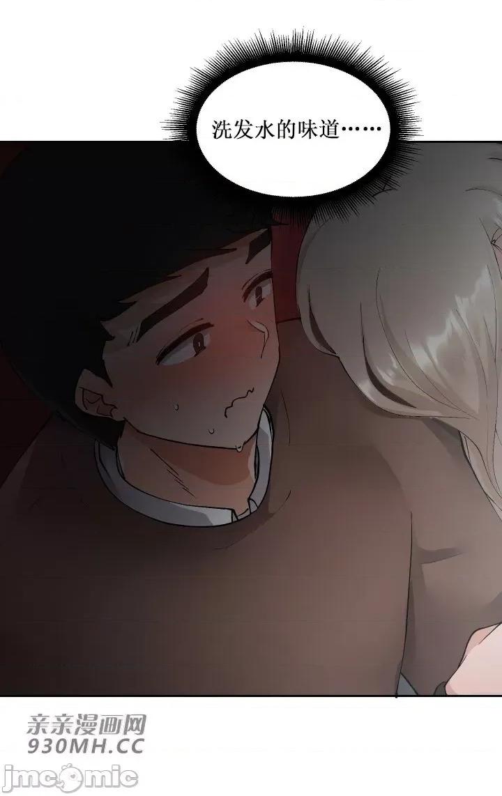 我的聊天女友 我的聊天女友-第7话 第51页