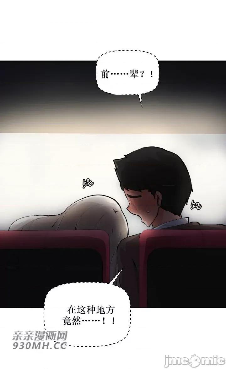 我的聊天女友 我的聊天女友-第7话 第57页