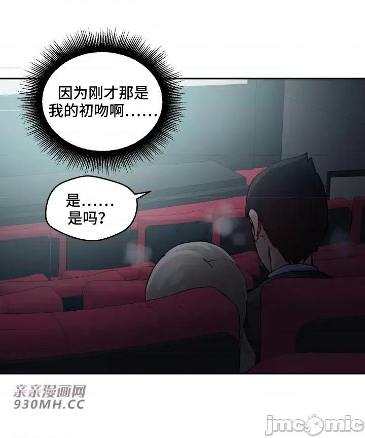 我的聊天女友 我的聊天女友-第8话 第7页