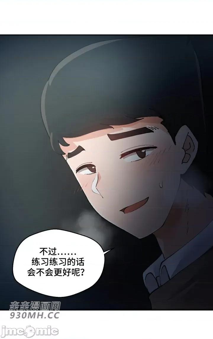 我的聊天女友 我的聊天女友-第8话 第8页