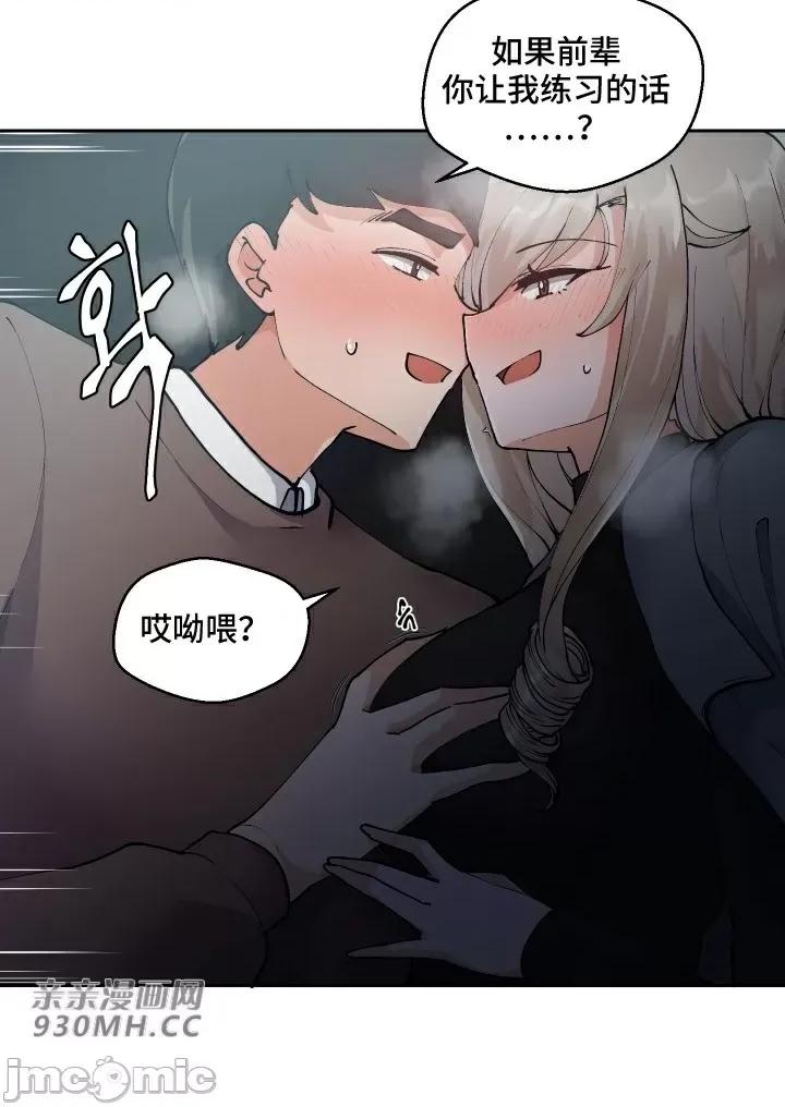 我的聊天女友 我的聊天女友-第8话 第10页