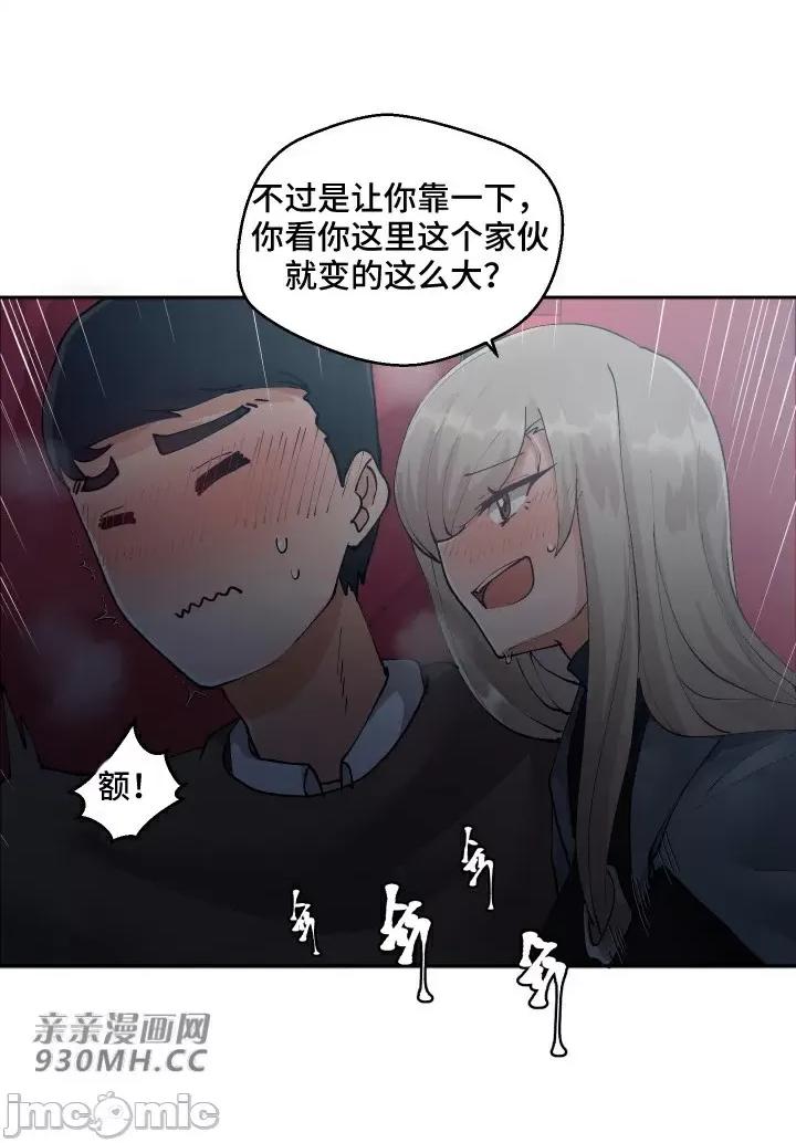 我的聊天女友 我的聊天女友-第8话 第13页