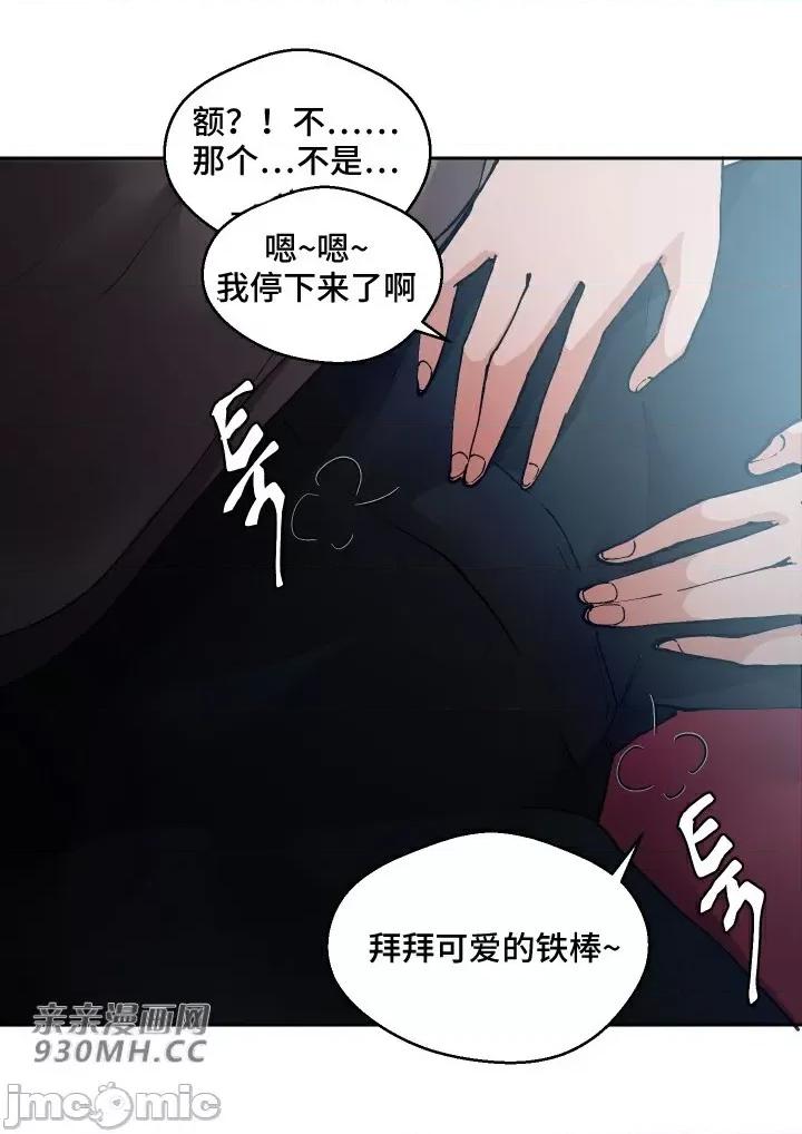我的聊天女友 我的聊天女友-第8话 第15页