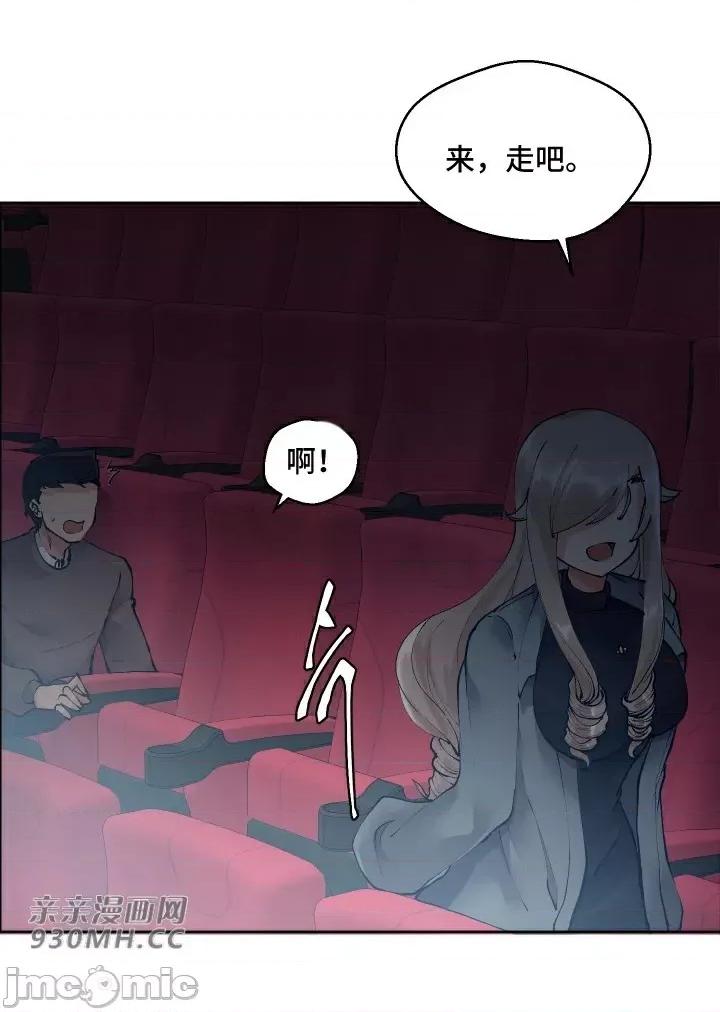 我的聊天女友 我的聊天女友-第8话 第18页