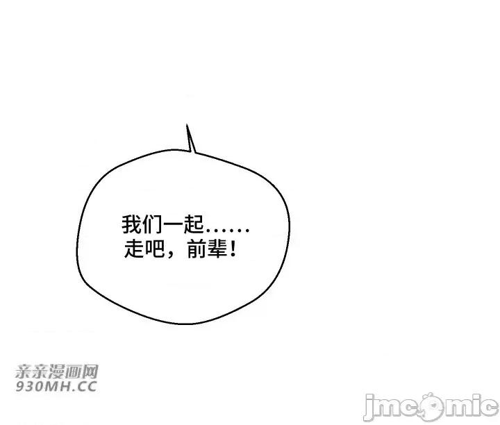 我的聊天女友 我的聊天女友-第8话 第19页