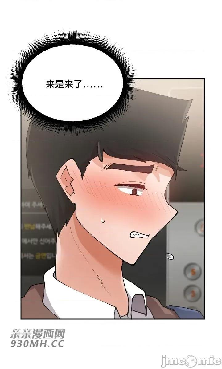 我的聊天女友 我的聊天女友-第8话 第24页