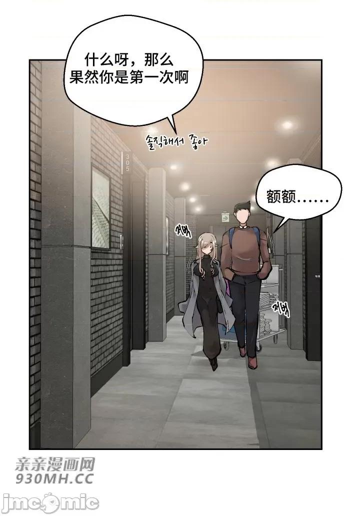 我的聊天女友 我的聊天女友-第8话 第28页