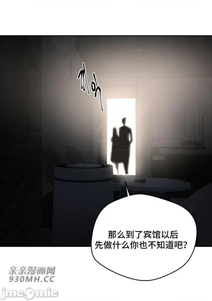 我的聊天女友 我的聊天女友-第8话 第29页