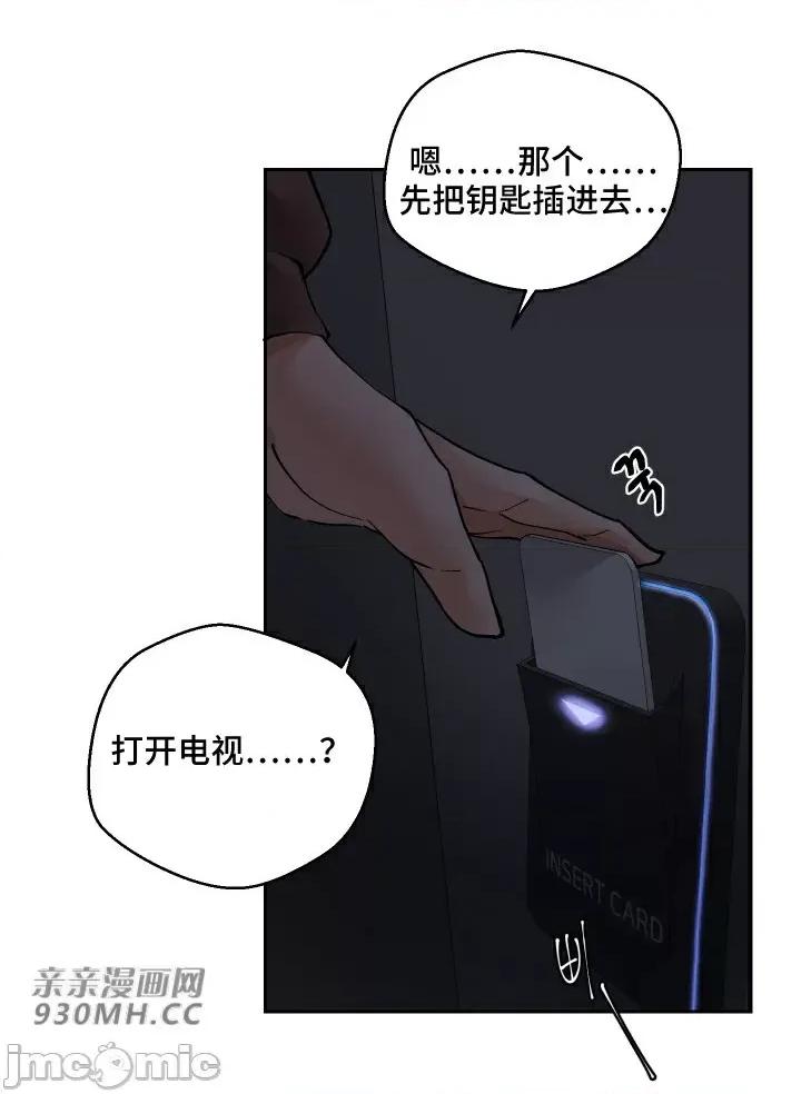 我的聊天女友 我的聊天女友-第8话 第30页
