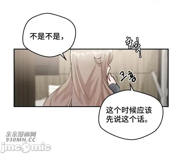 我的聊天女友 我的聊天女友-第8话 第31页