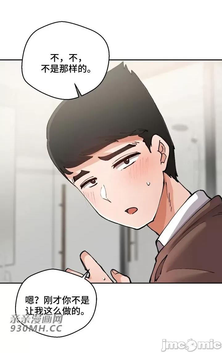 我的聊天女友 我的聊天女友-第8话 第36页
