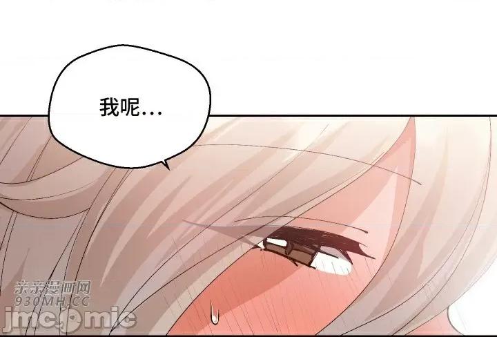 我的聊天女友 我的聊天女友-第8话 第39页