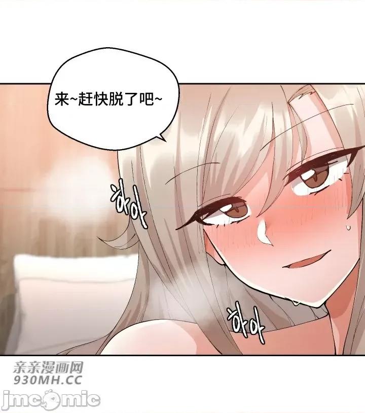 我的聊天女友 我的聊天女友-第8话 第44页