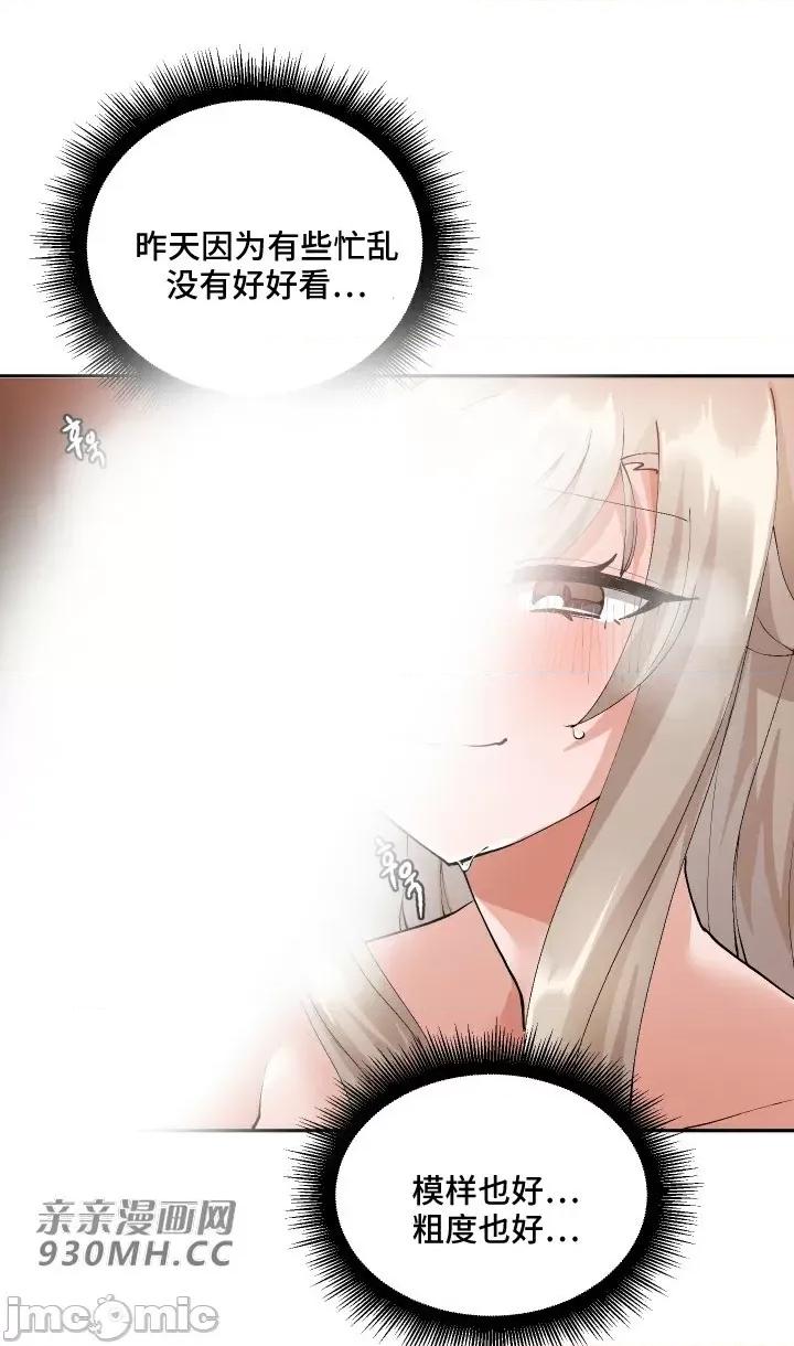 我的聊天女友 我的聊天女友-第8话 第47页