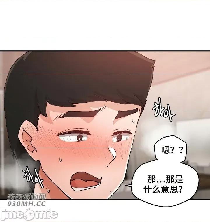 我的聊天女友 我的聊天女友-第8话 第58页
