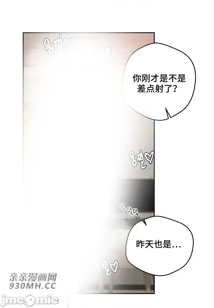我的聊天女友 我的聊天女友-第8话 第59页