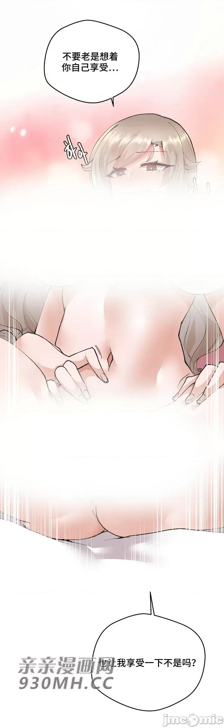 我的聊天女友 我的聊天女友-第8话 第60页