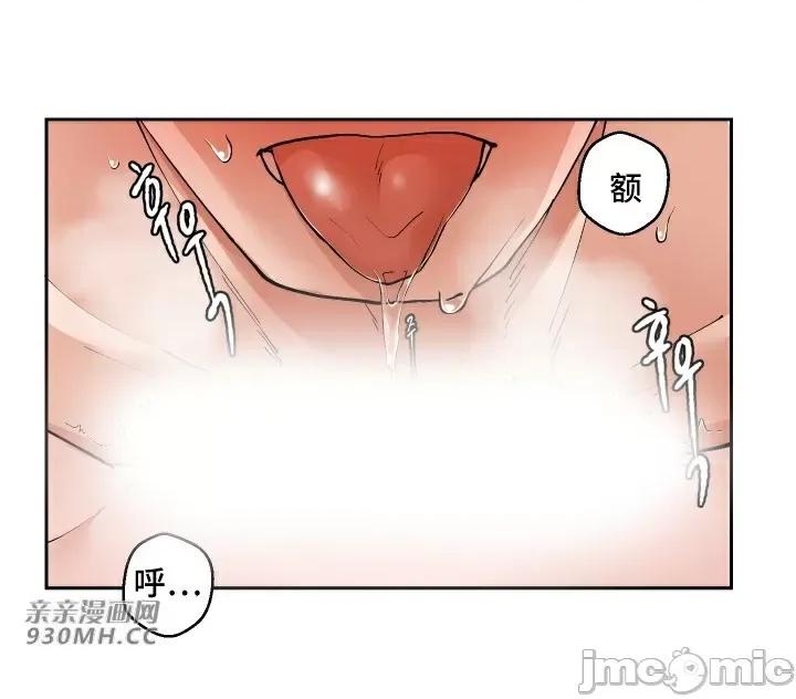 我的聊天女友 我的聊天女友-第8话 第68页