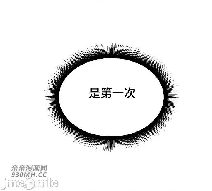 我的聊天女友 我的聊天女友-第9话 第1页