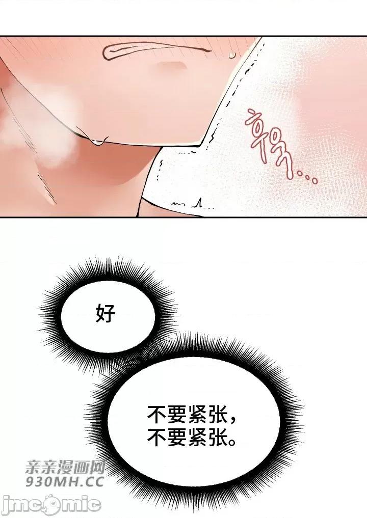 我的聊天女友 我的聊天女友-第9话 第4页