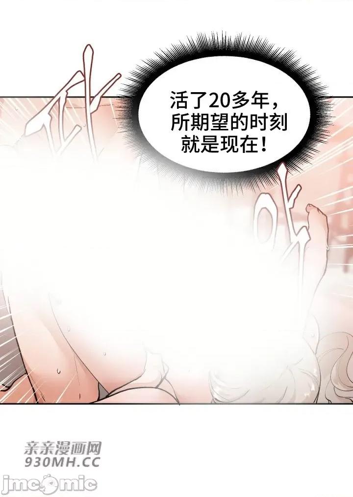 我的聊天女友 我的聊天女友-第9话 第5页