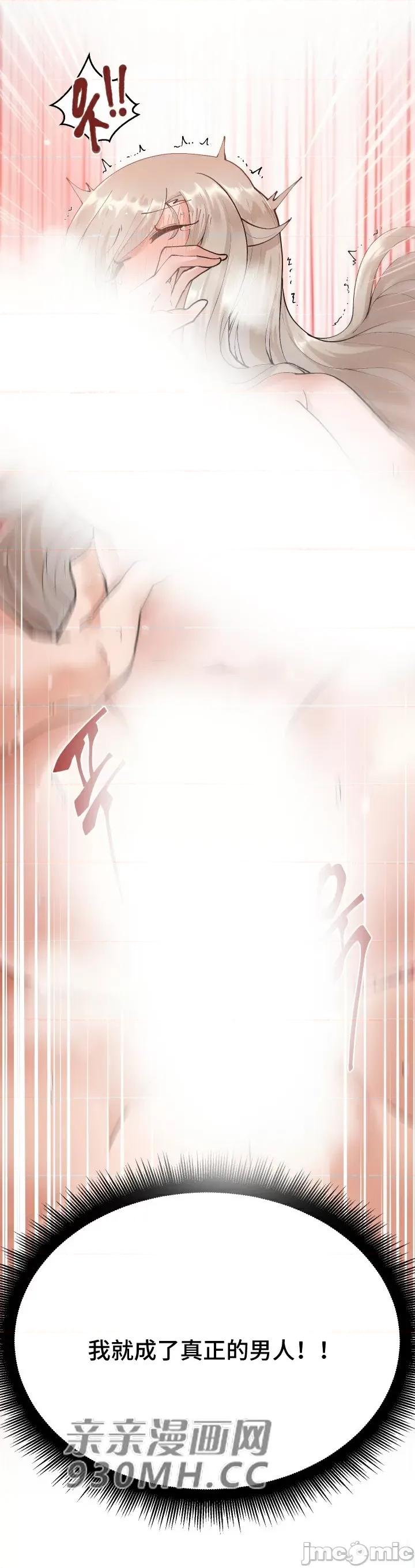 我的聊天女友 我的聊天女友-第9话 第7页