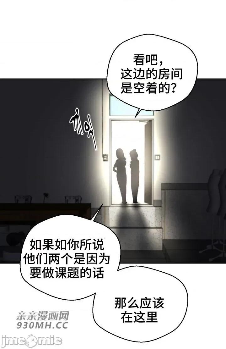 我的聊天女友 我的聊天女友-第9话 第20页