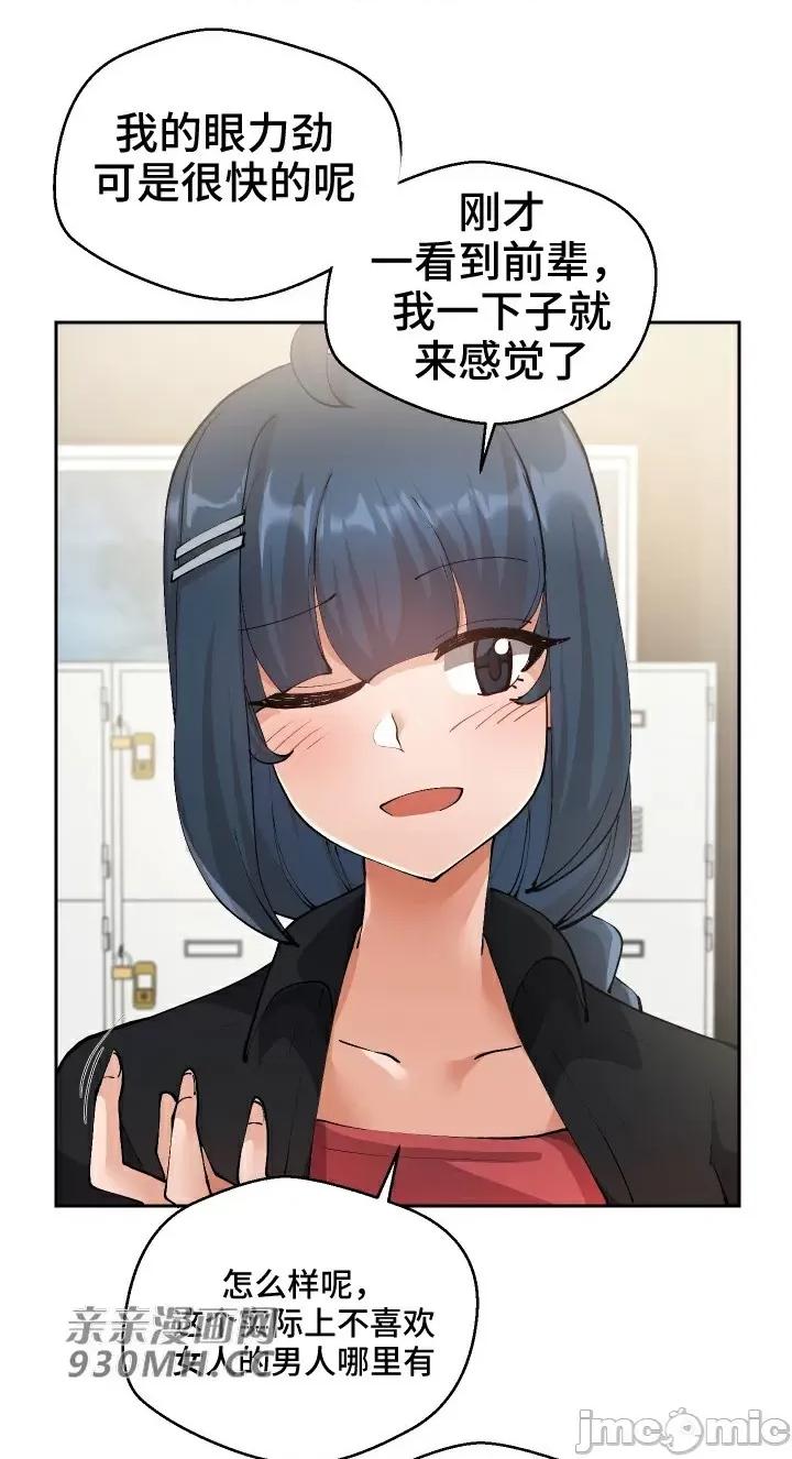 我的聊天女友 我的聊天女友-第9话 第22页