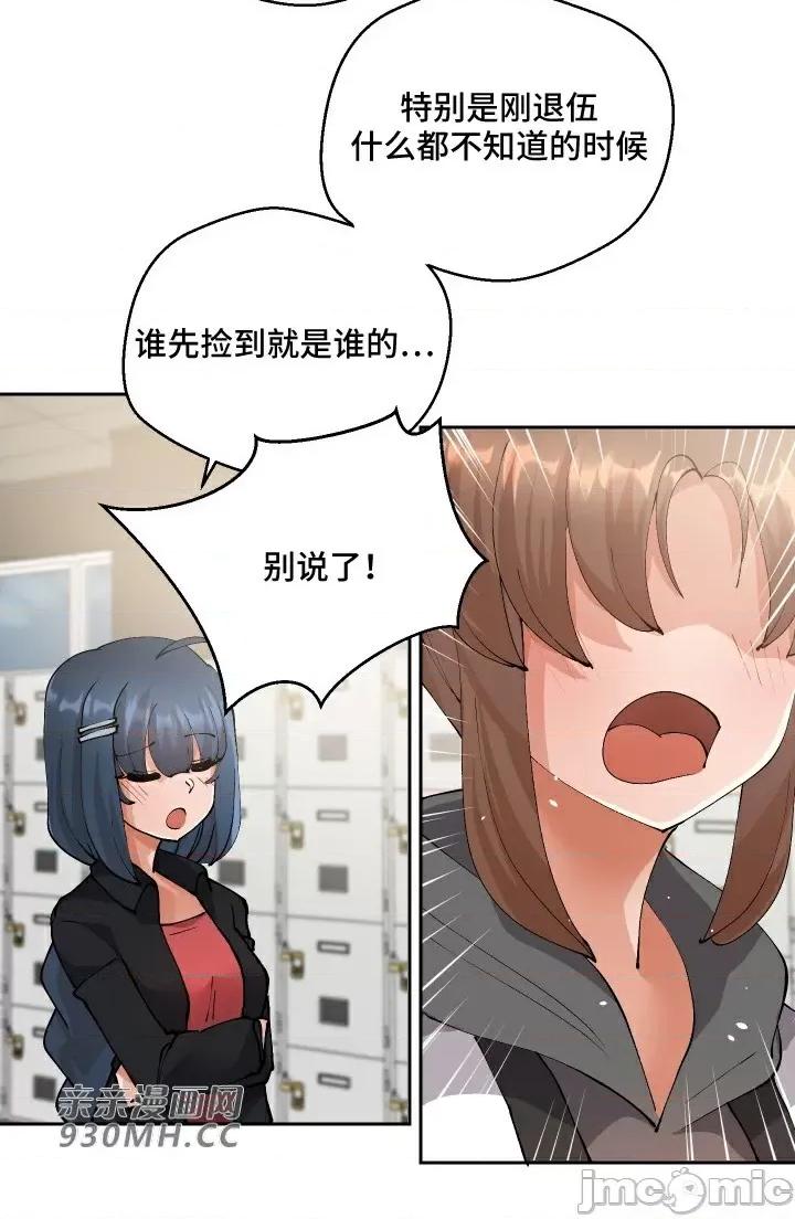 我的聊天女友 我的聊天女友-第9话 第23页