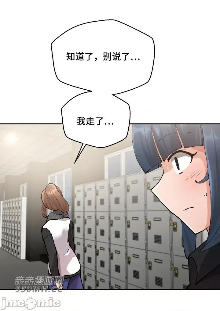 我的聊天女友 我的聊天女友-第9话 第24页
