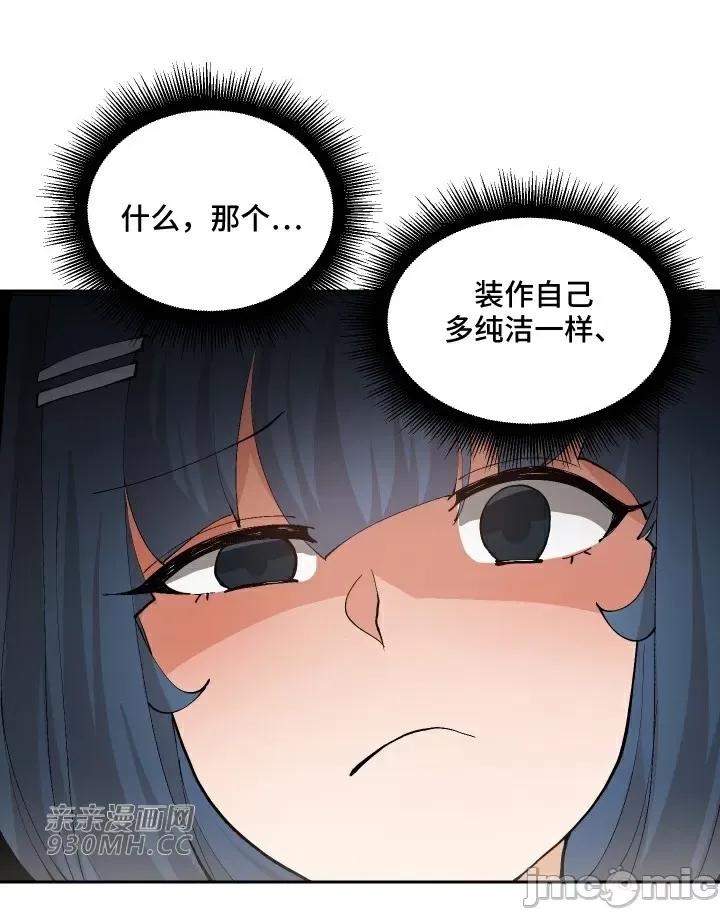 我的聊天女友 我的聊天女友-第9话 第25页