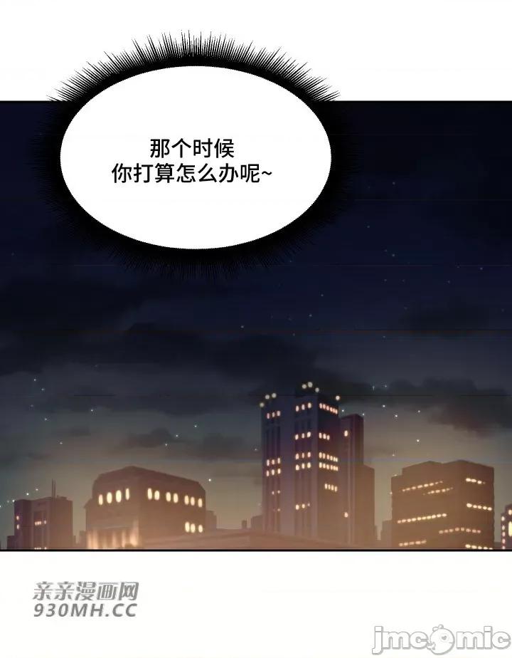 我的聊天女友 我的聊天女友-第9话 第29页