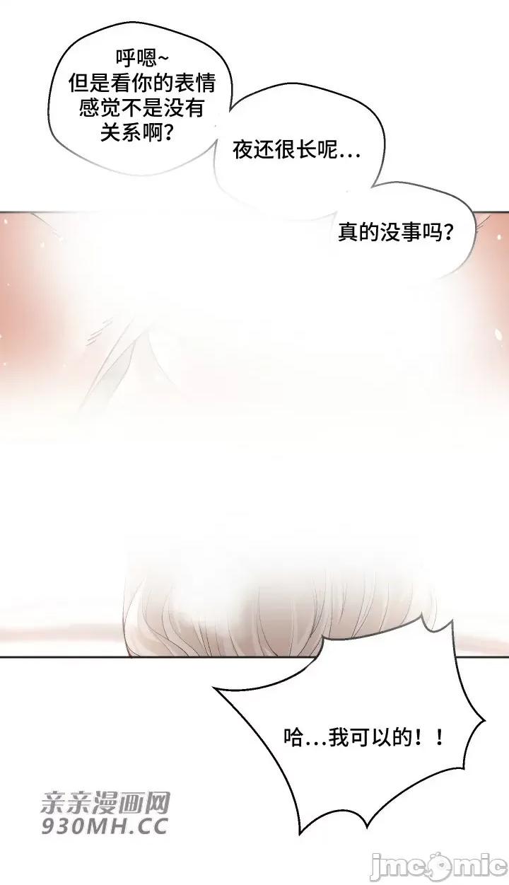 我的聊天女友 我的聊天女友-第9话 第35页