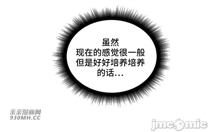我的聊天女友 我的聊天女友-第9话 第43页
