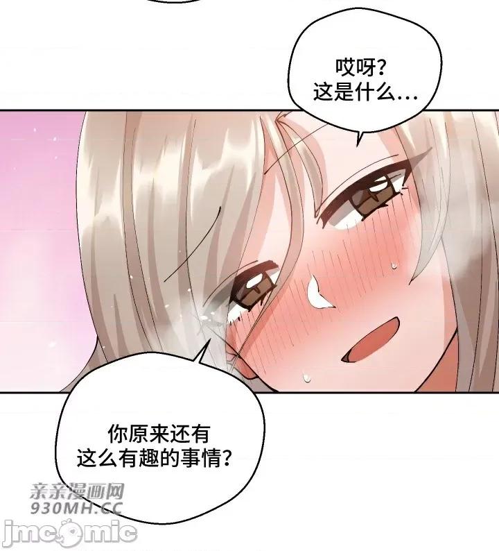 我的聊天女友 我的聊天女友-第9话 第50页