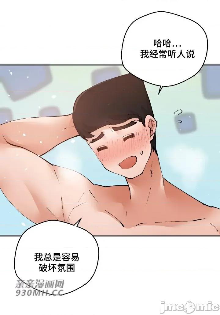 我的聊天女友 我的聊天女友-第9话 第51页