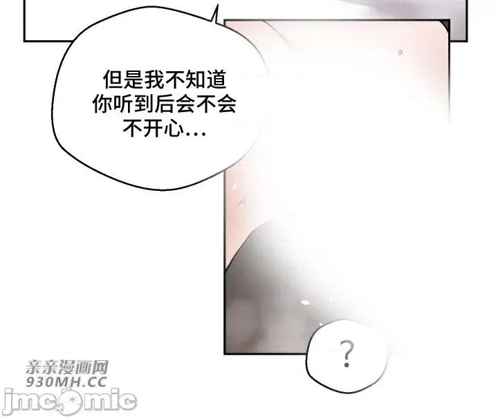我的聊天女友 我的聊天女友-第9话 第56页