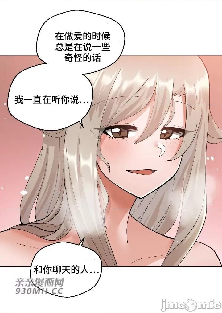 我的聊天女友 我的聊天女友-第9话 第58页