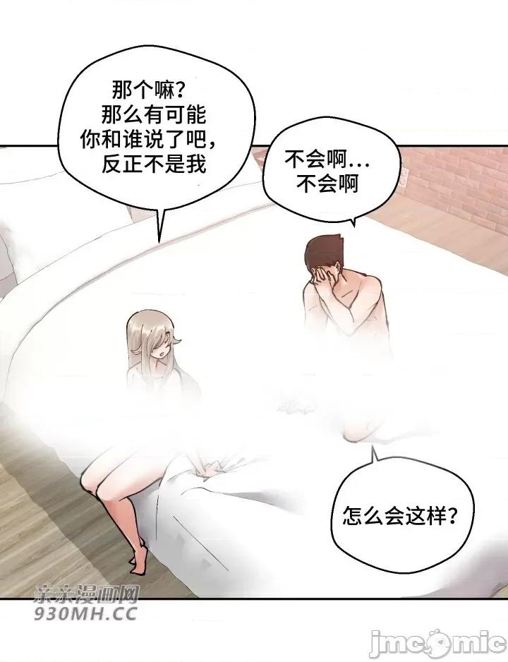 我的聊天女友 我的聊天女友-第9话 第60页