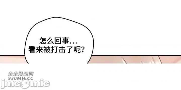 我的聊天女友 我的聊天女友-第9话 第61页