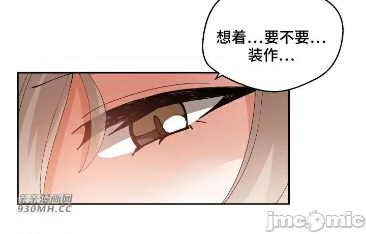 我的聊天女友 我的聊天女友-第9话 第65页
