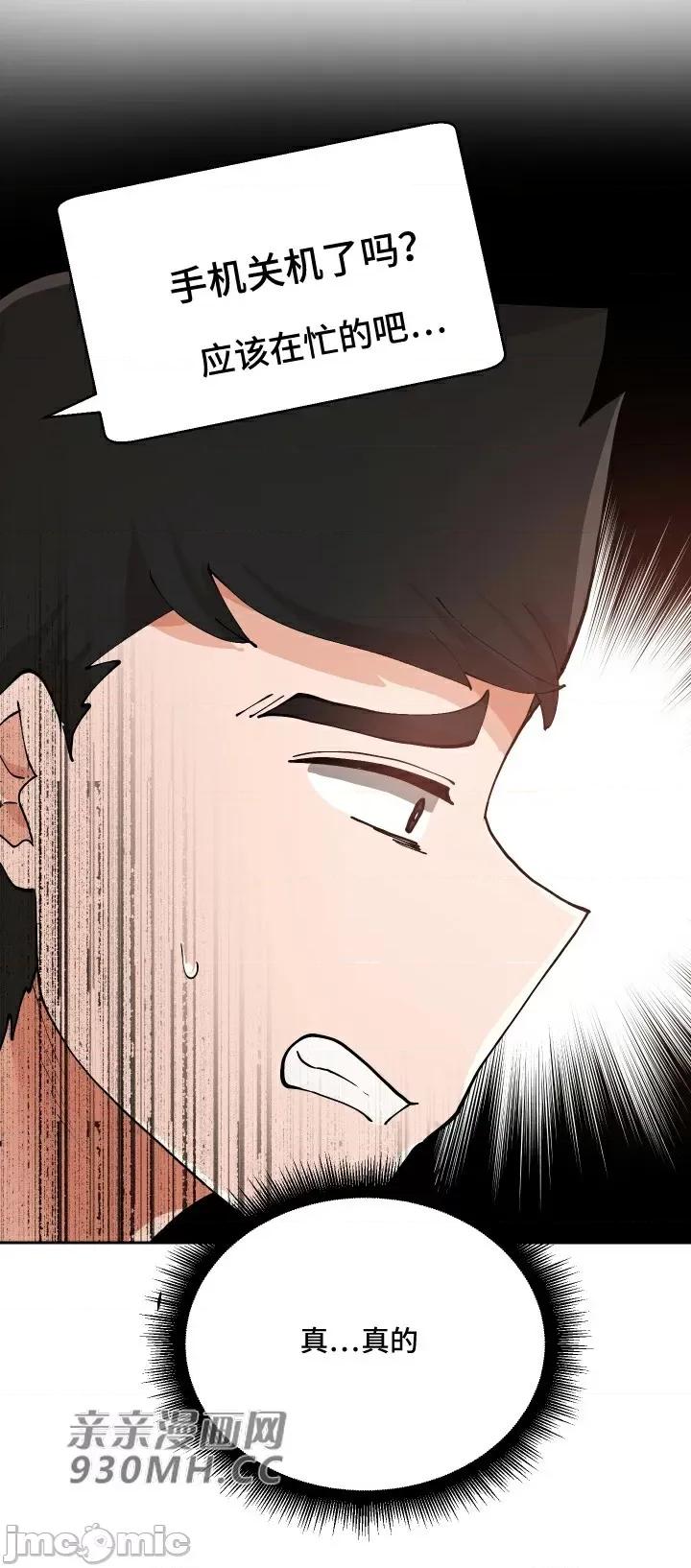 我的聊天女友 我的聊天女友-第9话 第68页