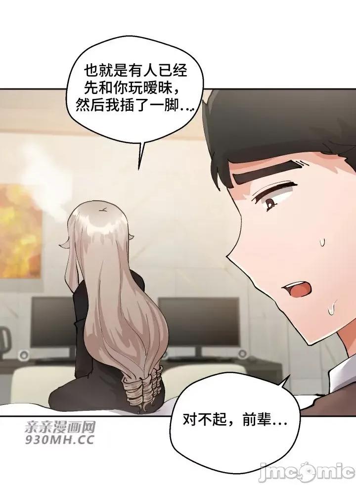 我的聊天女友 我的聊天女友-第10话 第6页