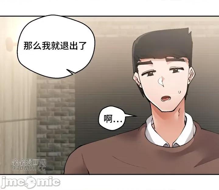 我的聊天女友 我的聊天女友-第10话 第8页