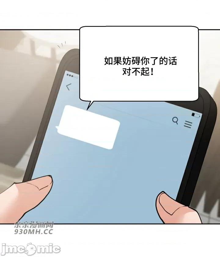 我的聊天女友 我的聊天女友-第10话 第13页