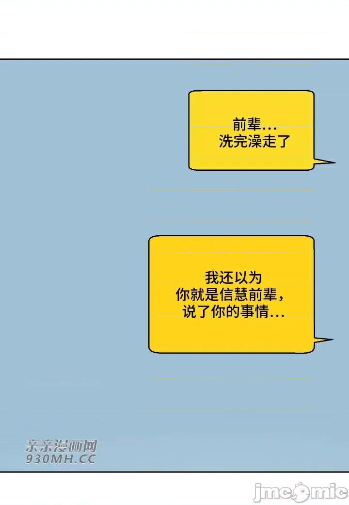 我的聊天女友 我的聊天女友-第10话 第15页