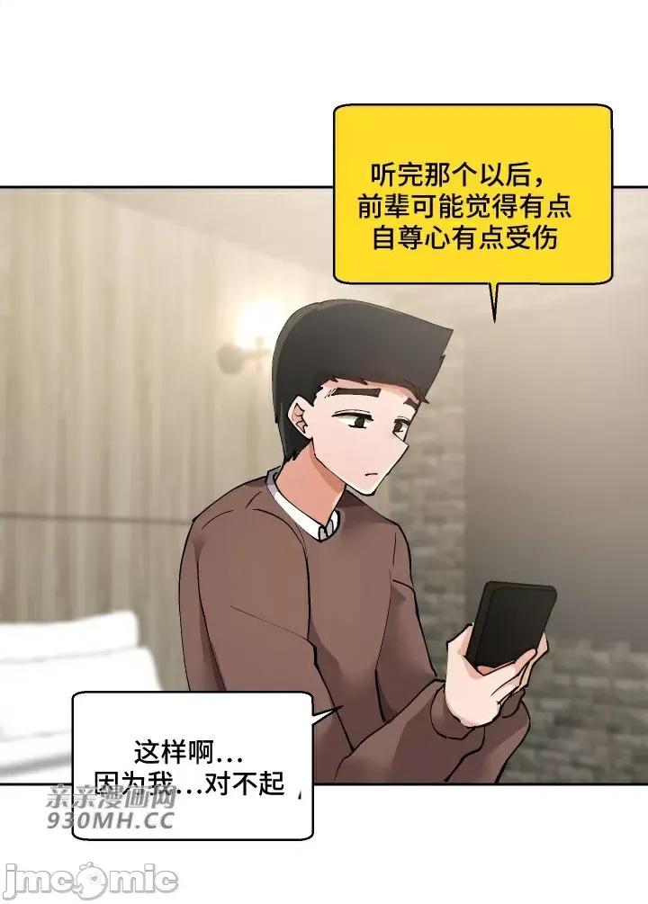 我的聊天女友 我的聊天女友-第10话 第16页